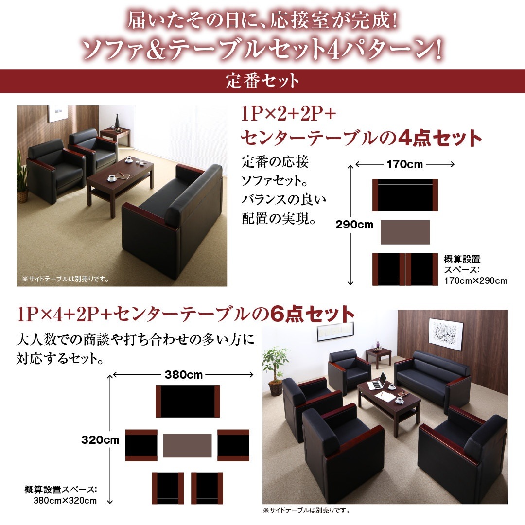高級木肘デザイン応接ソファシリーズ [Office Grade]オフィスグレード ソファ単品 2Pサイズ