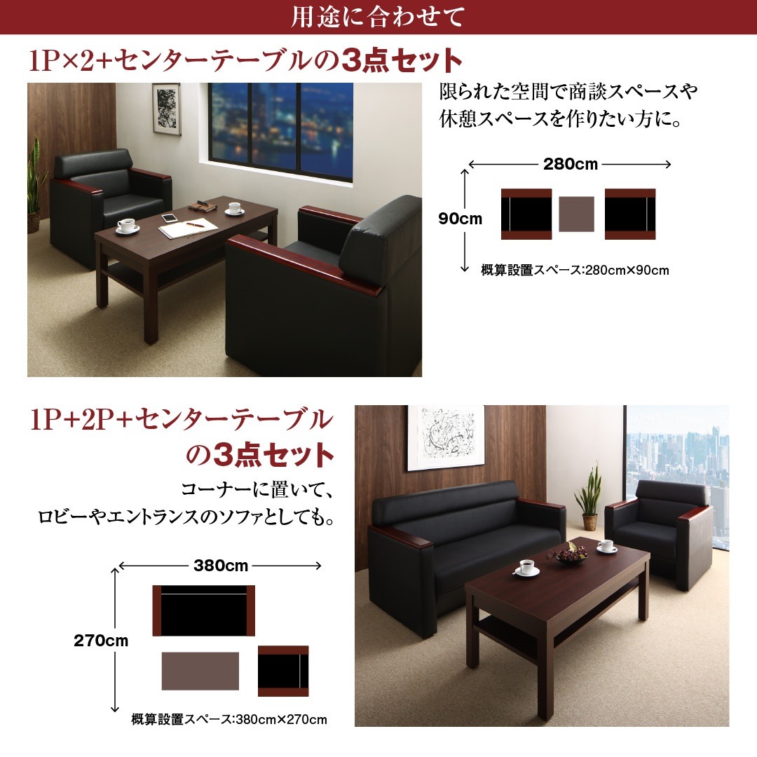 高級木肘デザイン応接ソファシリーズ [Office Grade]オフィスグレード ソファ単品 2Pサイズ