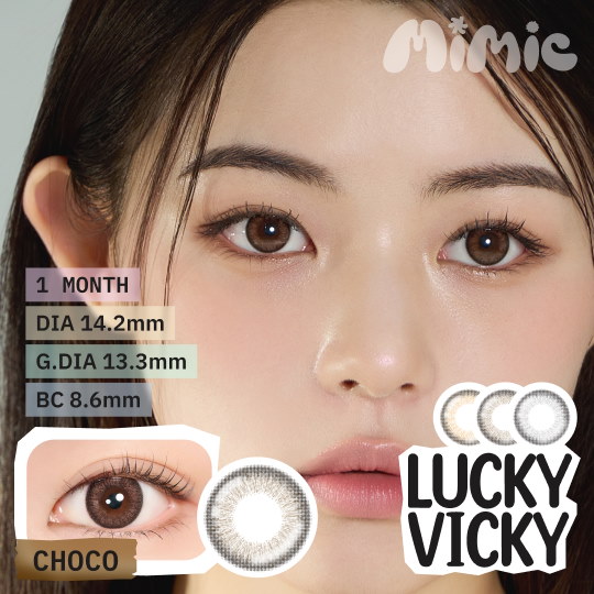 Qoo10] Mimic Lens 発売記念【今だけ1＋1】 【世界初!特許