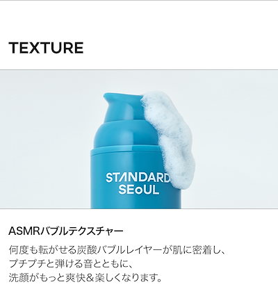 Qoo10] STANDARD SEOUL [公式] マイルドスクラブ泡洗顔フォーム