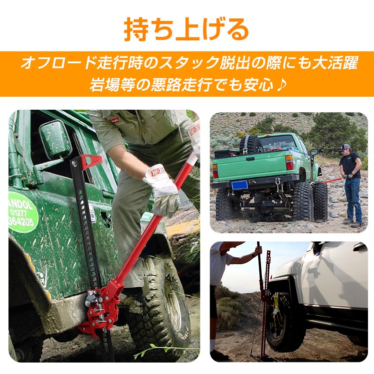 ファームジャッキ ジャッキ 車 ジャッキアップ 3t 工具 33インチ タイガージャッキ ハイジャッキ オフロード 655mm ジムニー ジープ mdprevattcaulkingandwaterproofing.com