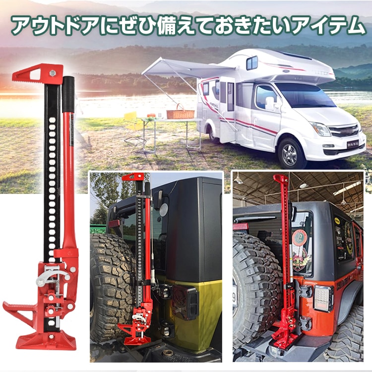 ファームジャッキ ジャッキ 車 ジャッキアップ 3t 工具 33インチ タイガージャッキ ハイジャッキ オフロード 655mm ジムニー ジープ mdprevattcaulkingandwaterproofing.com