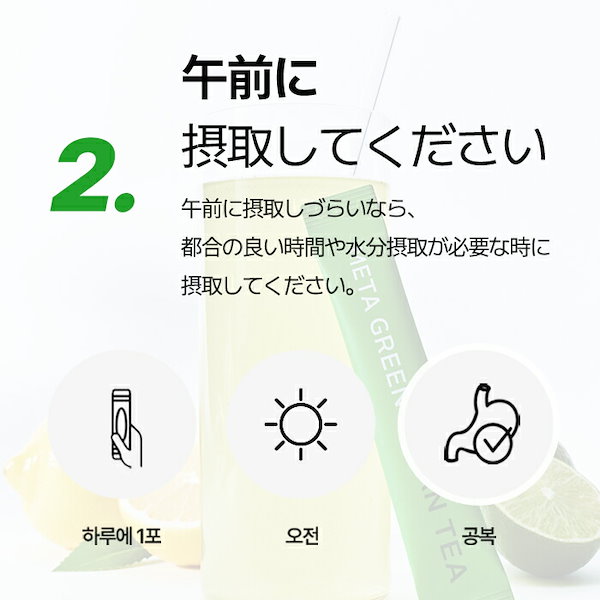 Qoo10] バイタルビューティー メタグリーン クリーンティー 10本/2