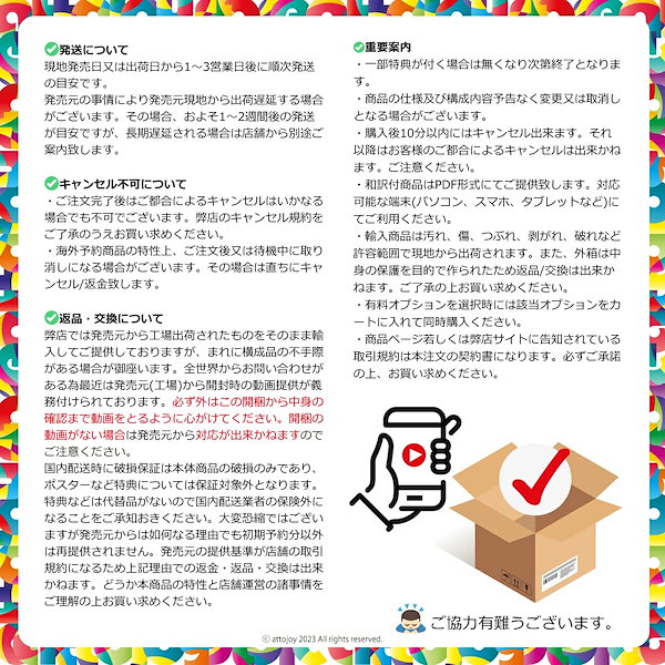 Qoo10] 【和訳付】【VER選択】2025年 1月