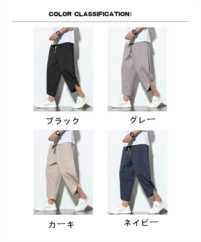 【在庫一掃セ一ル】七分丈パンツ メンズ 涼しい ロングパンツ ストライプ柄 ボトムス パンツ 夏 薄手 快適 大きいサイズ カジュアルパンツ 【在庫一掃セ一ル】七分丈パンツ メンズ 涼しい ロングパンツ ストライプ柄 ボトムス パンツ 夏 薄手 快適 大きいサイズ カジュアルパンツ