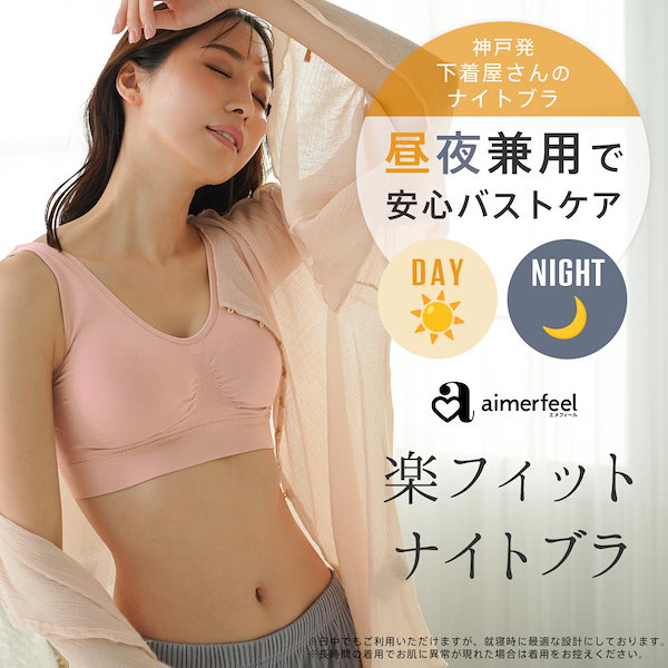 Qoo10] aimerfeel 【当店30％クーポン！22日マデ】リピ買