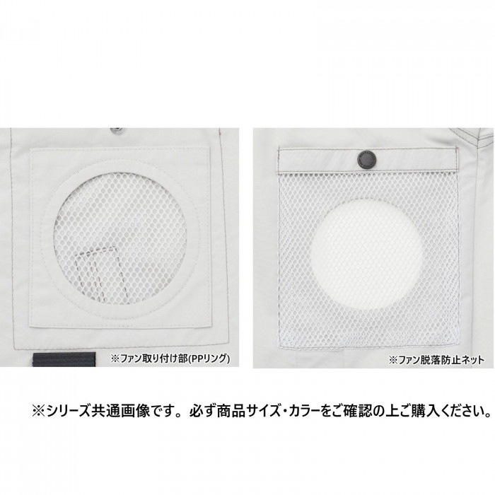 サンエス ファンネット付長袖ブルゾン 21:カーキ M KF95100V