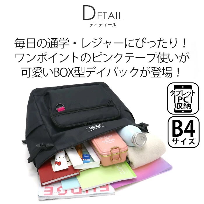 リュック 女の子 大容量 通学 学生 スクエア A4 B4 30L PC収納 軽量 2BB3490R リュック 女の子 大容量 通学 学生 スクエア A4 B4 30L PC収納 軽量 2BB3490R