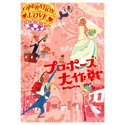 大人気在庫 プロポーズ大作戦 DVD-BOX : DVD・Blu-ray 低価特価