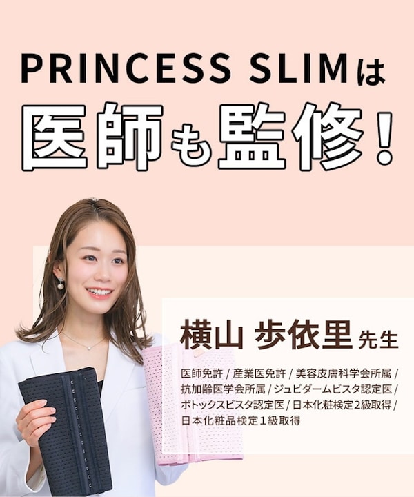 seluna プリンセススリム ウエストニッパー 楽天市場】プリンセススリム 単品 コルセット ウエストニッパー