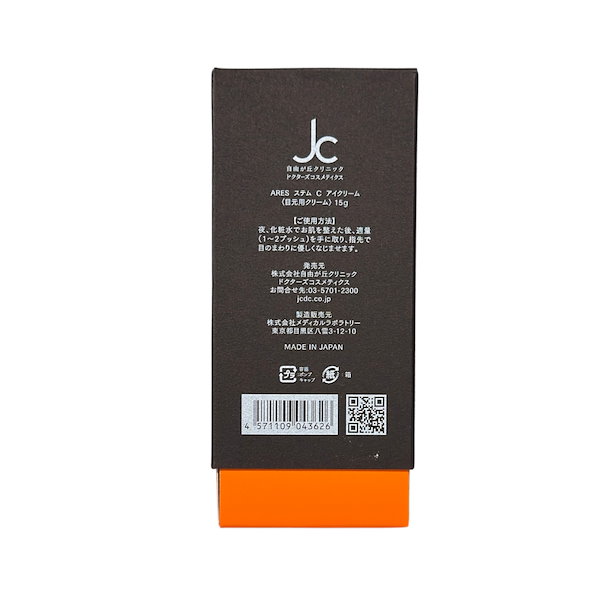 Qoo10] ARES ステム C アイクリーム ヒト