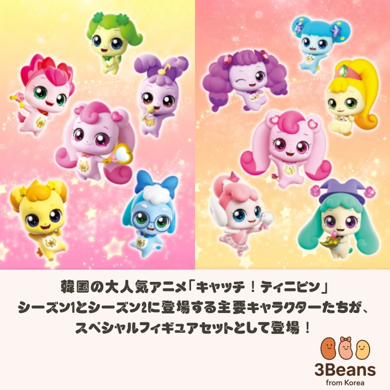 Qoo10] SAMG Entertainment キャッチ！ティニピン シーズン1＆2 ス