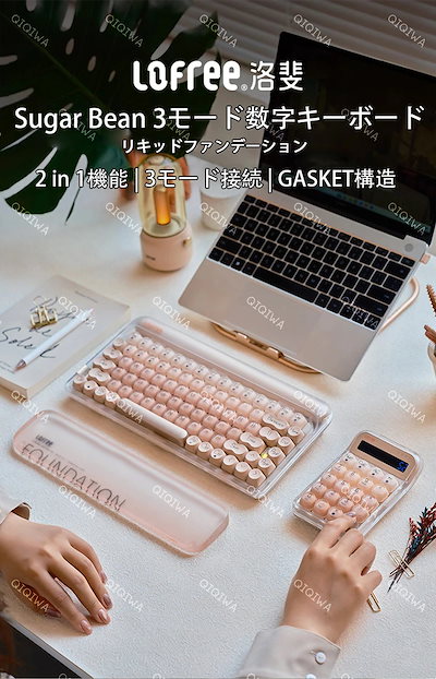 Qoo10] Lofree 洛斐「ファンデーションリキッド」3モード : PC