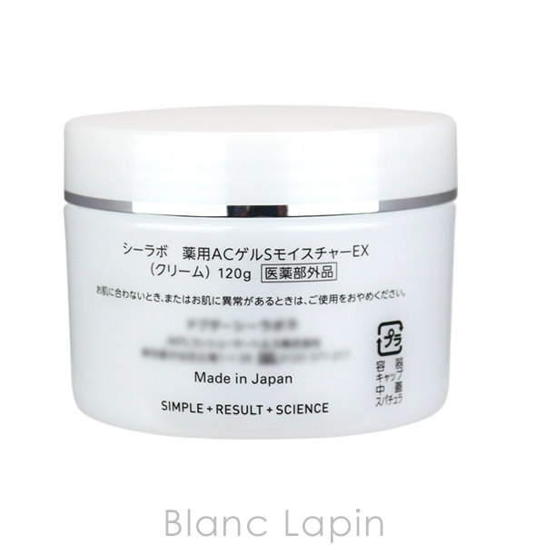 ドクターシーラボ 薬用アクアコラーゲンゲル スーパーモイスチャーEX