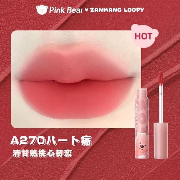 Qoo10] PINK BEAR 【当日出荷】zanmang loopy連