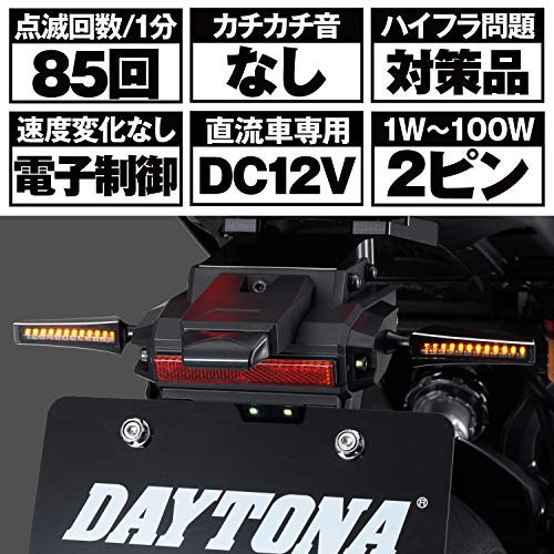Qoo10] デイトナ デイトナ バイク用 ウインカーリレー L