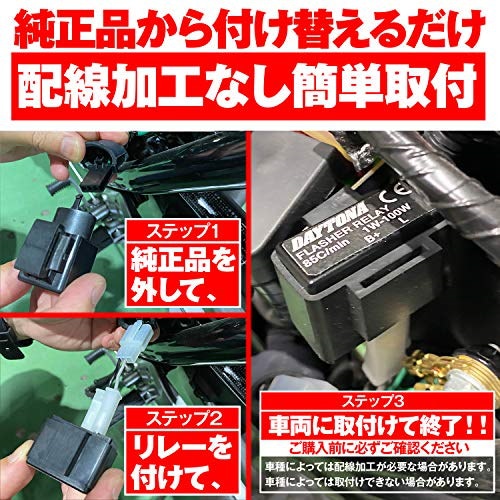 D04現品販売(送料無料)6.980円　音少し低めの人工皮張チーガ　三点から選択 DAYTONA（バイク用品） DAYTONA (デイトナ) LED対応ウインカー