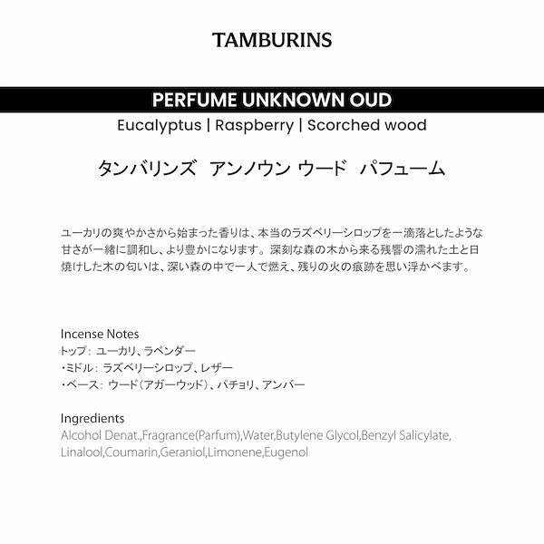 Qoo10] タンバリンズ 【無料配送】【TAMBURINS タンバ