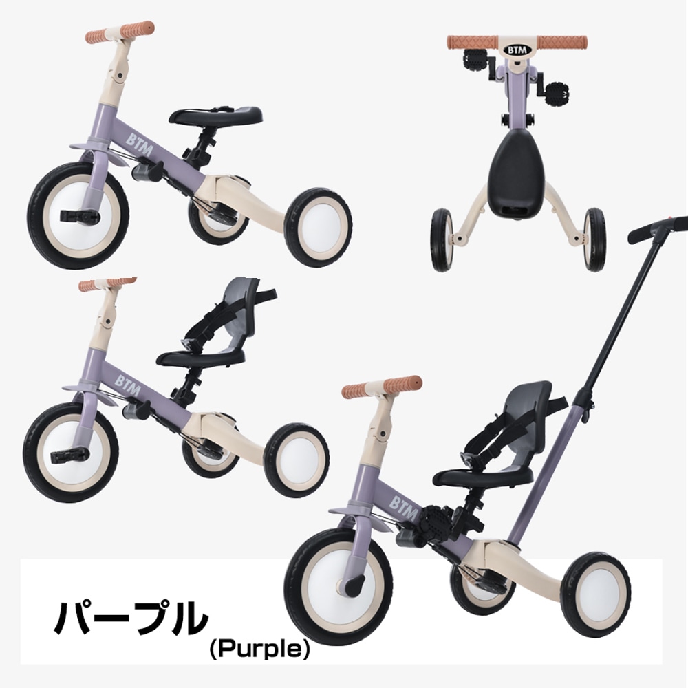 【大好評！最安値挑戦!】子供用三輪車 4in1 パープル 三輪車のりもの押し棒付き 自転車 おもちゃ 乗用玩具 Purple SteelG6