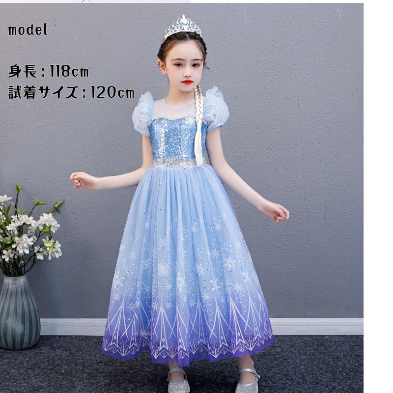 プリンセスドレス キッズ ドレス ブルー ドレス プリンセス 子供 仮装 ワンピース 子供用 半袖 キラキラ クリスマス 子供服 お姫様 かわいい 可愛い イベント ジュニア 女王 テーマパーク