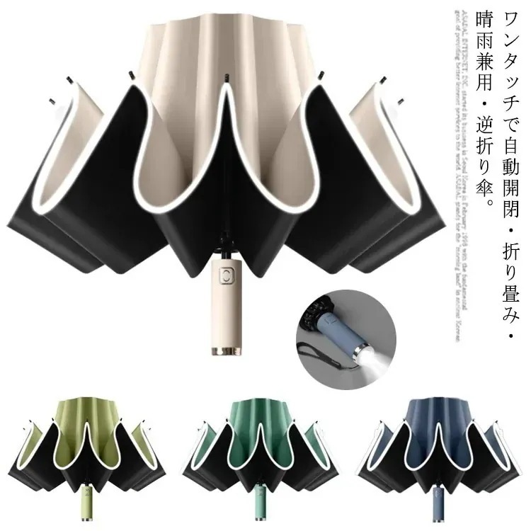 【1つ買うと1つ無料】日傘 折りたたみ 完全遮光100 晴雨兼用傘 長傘折りたたみ傘晴雨兼用風に強い自動開閉10本骨傘反射テープ傘梅雨対策雨傘uv対策防風逆折り式傘涼感ワンタッチ紫外線対策濡れない車1 【1つ買うと1つ無料】日傘 折りたたみ 完全遮光100 晴雨兼用傘 長傘折りたたみ傘晴雨兼用風に強い自動開閉10本骨傘反射テープ傘梅雨対策雨傘uv対策防風逆折り式傘涼感ワンタッチ紫外線対策濡れない車1