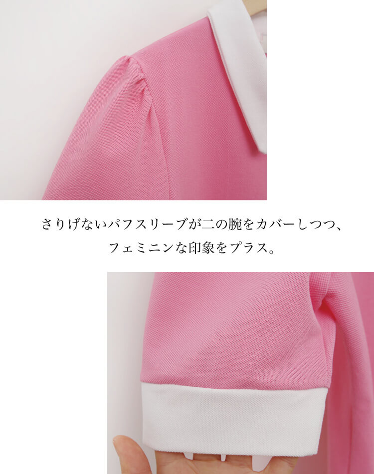 ゴルフ トップス レディース 半袖 襟付き ポロシャツ パフスリーブ 韓国 春夏 夏 スポーツウェア 涼感 スリムフィット かわいい 大人 おしゃれ バイカラー ゴルフウェア ピンク 青 白 緑 紺 ゴルフ トップス レディース 半袖 襟付き ポロシャツ パフスリーブ 韓国 春夏 夏 スポーツウェア 涼感 スリムフィット かわいい 大人 おしゃれ バイカラー ゴルフウェア ピンク 青 白 緑 紺