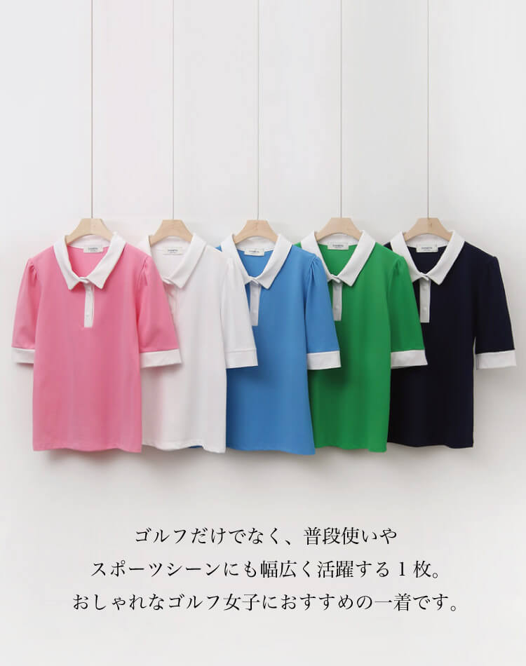 ゴルフ トップス レディース 半袖 襟付き ポロシャツ パフスリーブ 韓国 春夏 夏 スポーツウェア 涼感 スリムフィット かわいい 大人 おしゃれ バイカラー ゴルフウェア ピンク 青 白 緑 紺 ゴルフ トップス レディース 半袖 襟付き ポロシャツ パフスリーブ 韓国 春夏 夏 スポーツウェア 涼感 スリムフィット かわいい 大人 おしゃれ バイカラー ゴルフウェア ピンク 青 白 緑 紺