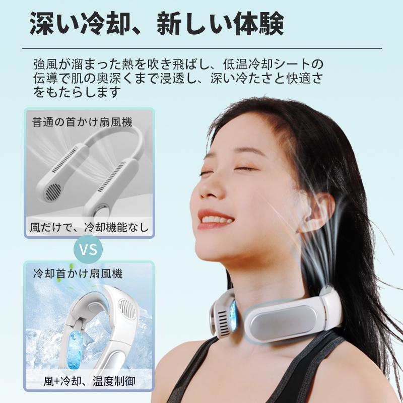 2024最新 ネッククーラー 首掛け扇風機 3段階冷却 扇風機 冷感 携帯扇風機 羽なし ミニ扇風機 折り畳み式 静音 角度調整 首かけ扇風機 夏 熱中症対策 涼しい 父の日 ギフト 2024最新 ネッククーラー 3段階冷却 扇風機 首掛け扇風機 首掛け