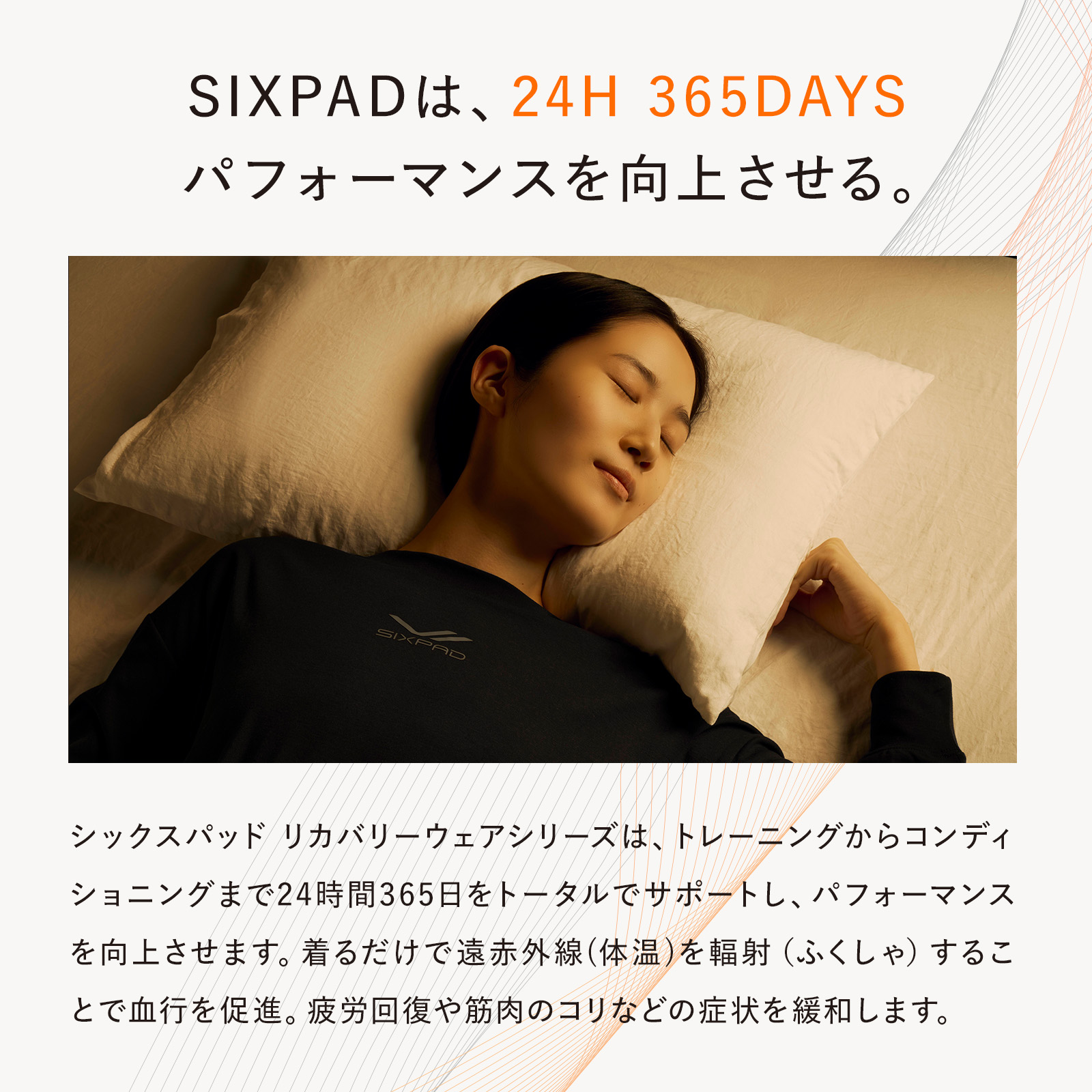 シックスパッド リカバリーウェア スリープトップ (パジャマ) シックスパッド リカバリーウェア スリープトップ (パジャマ)
