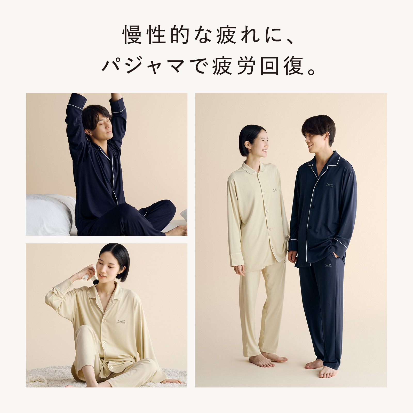 シックスパッド リカバリーウェア スリープトップ (パジャマ) シックスパッド リカバリーウェア スリープトップ (パジャマ)