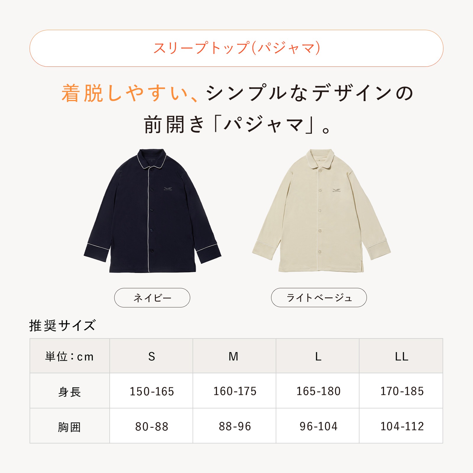 シックスパッド リカバリーウェア スリープトップ (パジャマ) シックスパッド リカバリーウェア スリープトップ (パジャマ)