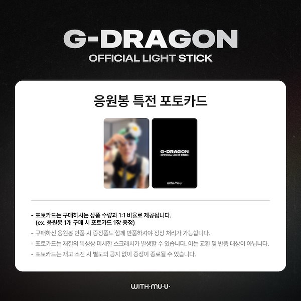 Qoo10] ジードラゴン (GD) 公式 ペンライト