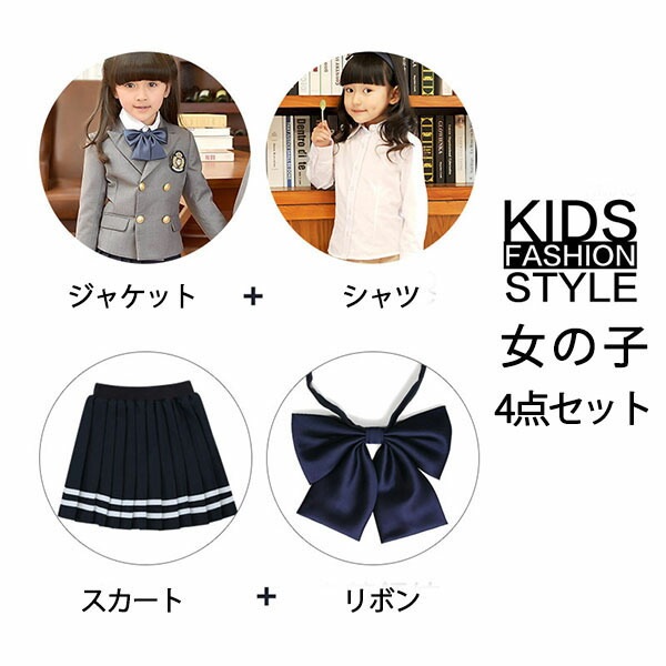 速達!制服 卒業式 入学式 スーツ 受験 学生服 中学生 女の子 小学生 秋冬 入学式 キッズ フォーマル 男の子 子供 カジュアル 双子 男の子 入学 入園式 小学生 成人式 中学生 卒業式 グレー 速達!制服 卒業式 入学式 スーツ 受験 学生服 中学生 女の子 小学生 秋冬 入学式 キッズ フォーマル 男の子 子供 カジュアル 双子 男の子 入学 入園式 小学生 成人式 中学生 卒業式 グレー