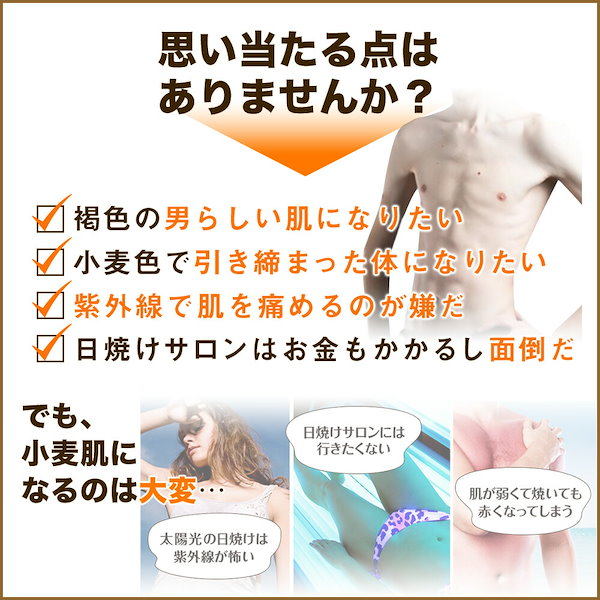 3/12　在庫処分　最終価格　小麦肌　タンニングローション　3本セット 3/12 在庫処分 最終価格 小麦肌 タンニングローション 3本セット