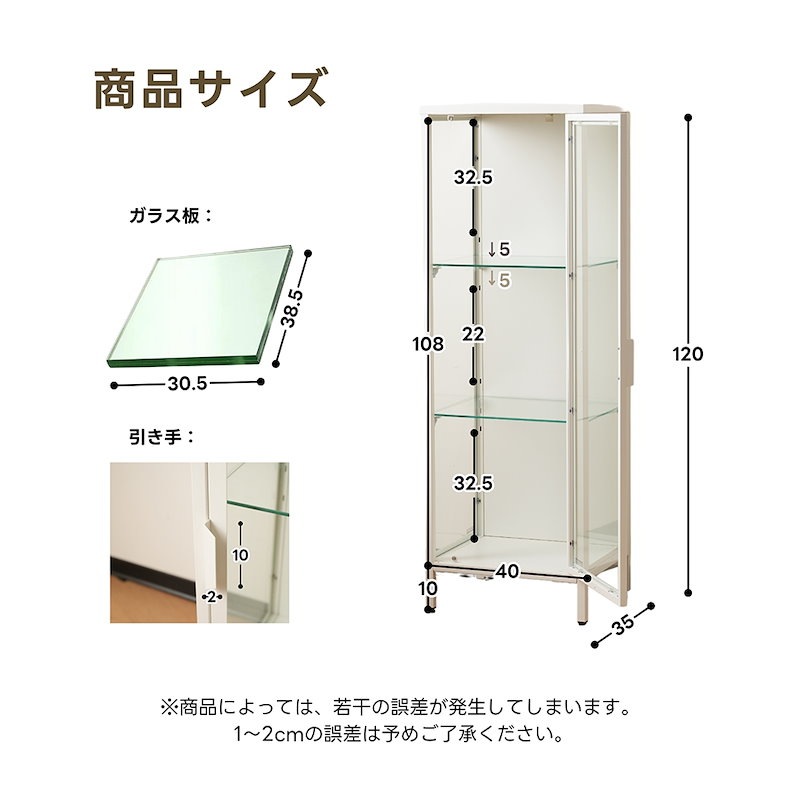 【国内即日発送】コレクションケース コレクションシェルフ ガラスディスプレイキャビネット おしゃれ 棚高さ調節可能 強化ガラス サイズ：幅40*奥行35*高さ120CM ホワイト
