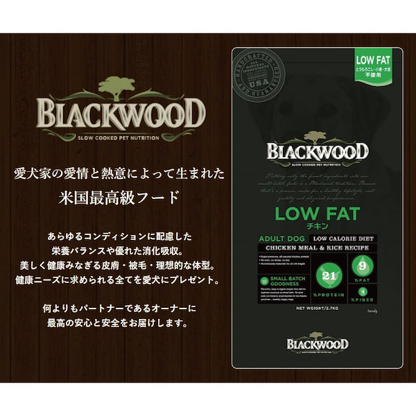 BLACKWOOD ブラックウッド LOWFAT ローファットチキン 20kg