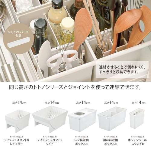 リッチェル　トトノ　引き出し用　ケユカBOX リッチェル トトノ 引き出し用 ケユカBOX （ずっと整うキッチン