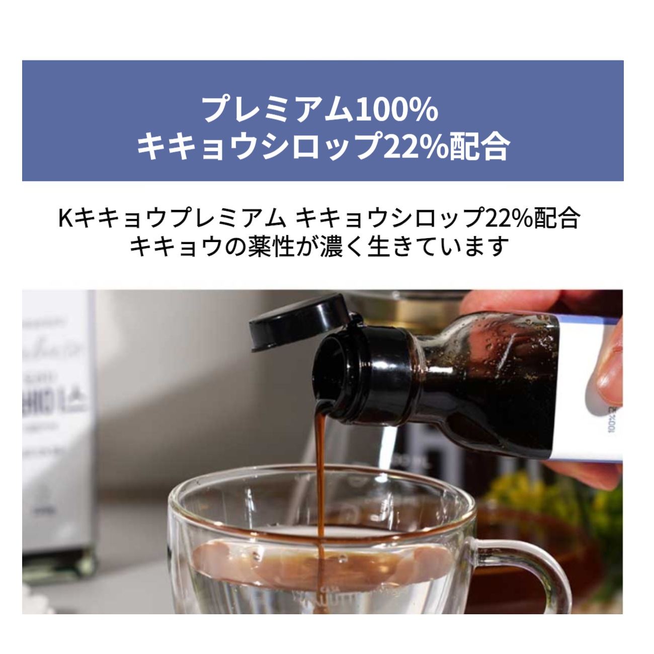 韓国産の首に良い健康茶セット (キキョウ黄草水五味子)