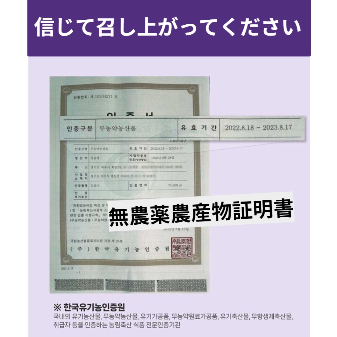韓国産の首に良い健康茶セット (キキョウ黄草水五味子)