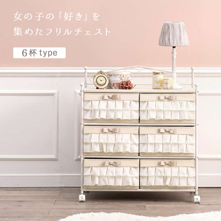 エレガント チェスト 幅76x高さ87cm 引き出し6杯 キャスター付き 収納 ラック 衣類収納 ランドリー サニタリー 北海道沖縄離島はお届け不可