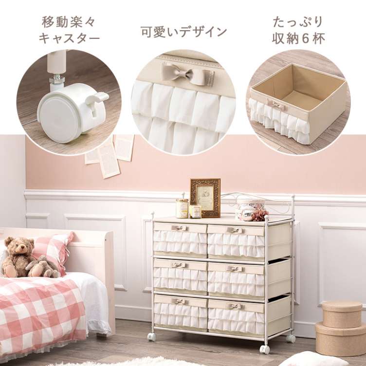 エレガント チェスト 幅76x高さ87cm 引き出し6杯 キャスター付き 収納 ラック 衣類収納 ランドリー サニタリー 北海道沖縄離島はお届け不可