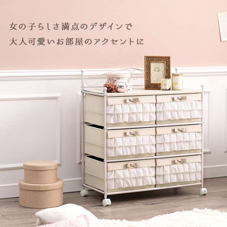 エレガント チェスト 幅76x高さ87cm 引き出し6杯 キャスター付き 収納 ラック 衣類収納 ランドリー サニタリー 北海道沖縄離島はお届け不可