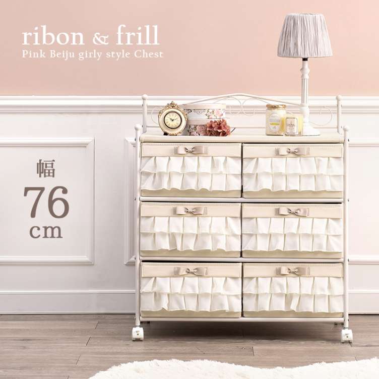 エレガント チェスト 幅76x高さ87cm 引き出し6杯 キャスター付き 収納 ラック 衣類収納 ランドリー サニタリー 北海道沖縄離島はお届け不可