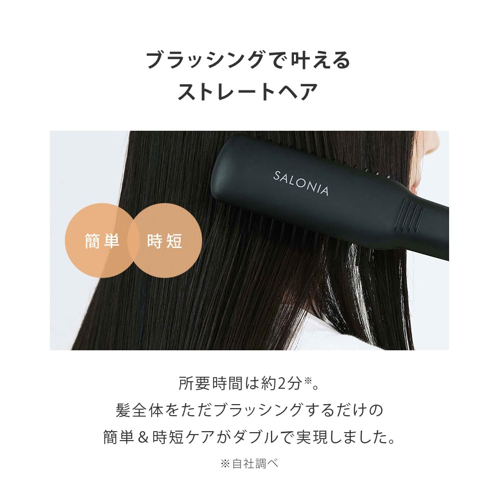 SALONIA サロニア ストレートヒートブラシ スリム ブラック 海外対応 MAX210℃ 50W セラミックコーディング 誤作動防止 マイナスイオン SL-012BKS SALONIA サロニア ストレートヒートブラシ スリム ブラック 海外対応 MAX210℃ 50W セラミックコーディング 誤作動防止 マイナスイオン SL-012BKS