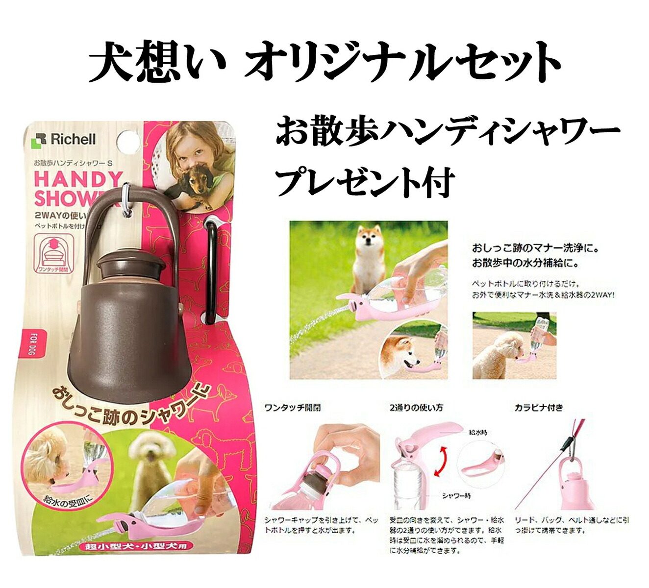 ドッグフード パーフェクション ポーク 大粒 20kg 【犬想いオリジナルセット】【お散歩ハンディシャワー Ｓサイズ ダークブラウン付】