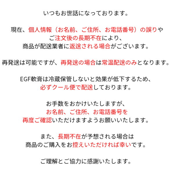Qoo10] 大熊製薬 【正規品/クール便】 EFGセサル軟膏