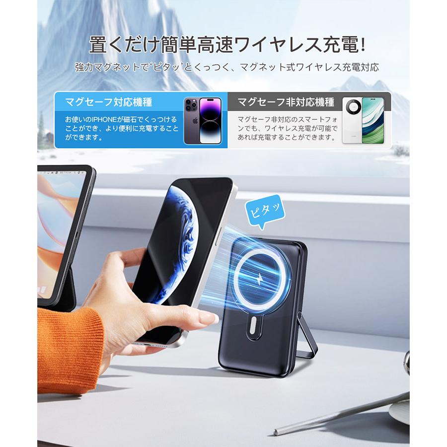 モバイルバッテリー ワイヤレス充電 軽量小型 20000mAh マグセーフ スタンド機能付き 急速充電器 5台同時充電 ワイヤレス高出力 PD QC QI対応 多機種 PSE認証済