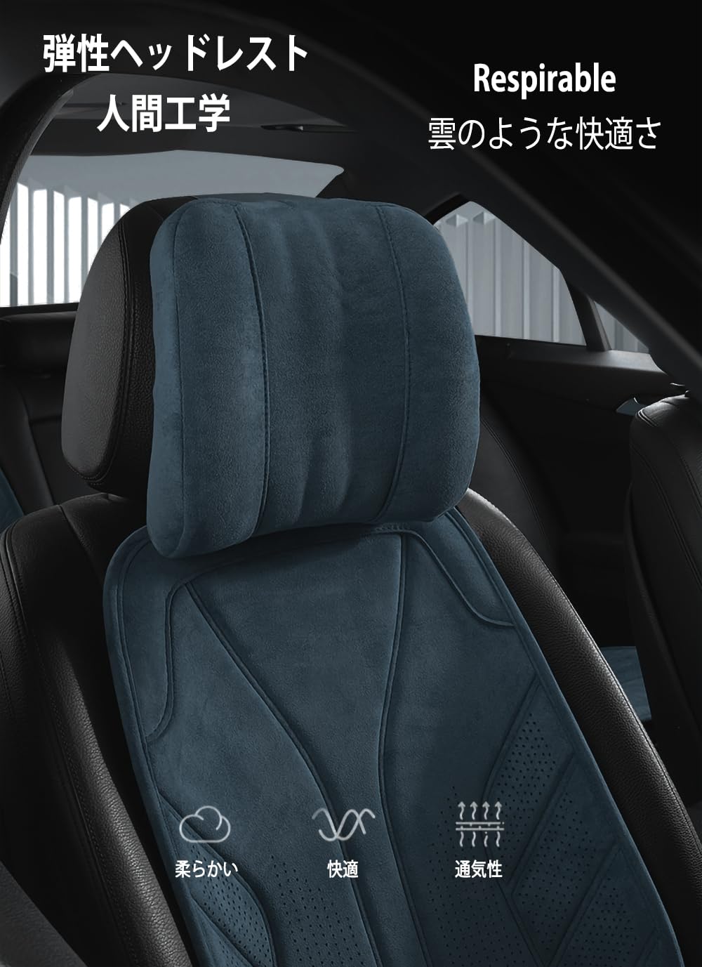 Namioka カーシートカバー ラテックスシートカバー 車 座席カバー ラテックスヘッドレスト付きソフト前席用 通気性 防汚軽量洗える お手入れ簡単独特の臭いなしオールシーズン共通シ