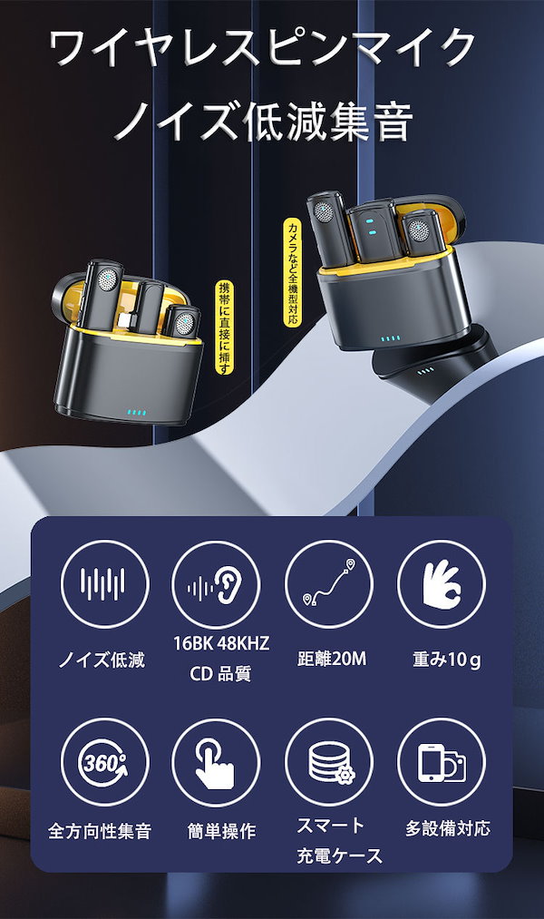 Qoo10] ピンマイク ワイヤレスマイク 充電ケース