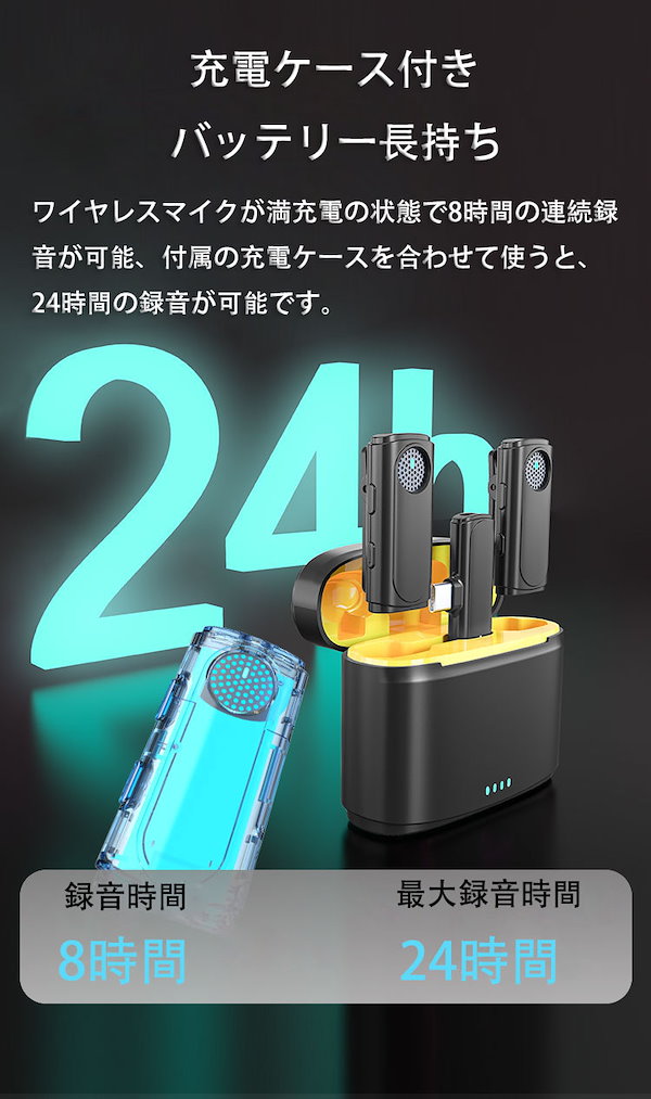 2024最新ピンマイク、ワイヤレスマイク、充電ケース付きiPhone / iPa 楽天市場】ワイヤレスマイク ピンマイク 3.5mm lightning Type-C